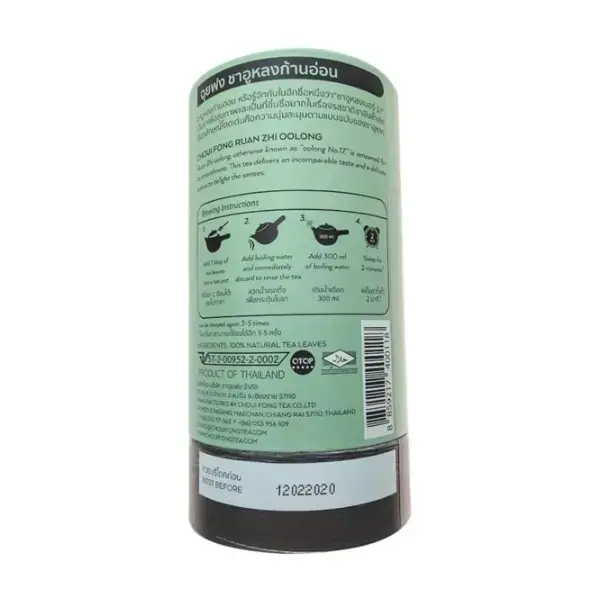 ฉุยฟง ชาอู่หลงก้านอ่อน แบบใบ 100 กรัม (กระป๋อง)